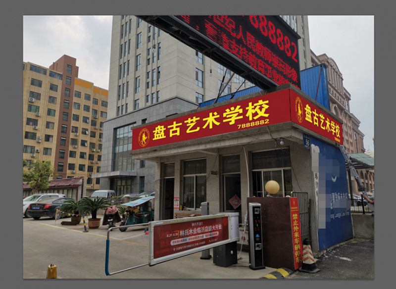 學校環境